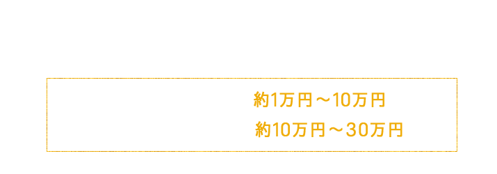 ボランティアに参加していただくと御協力費をお支払います。